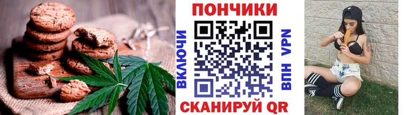 Печенье с ТГК конопля  Кинель 