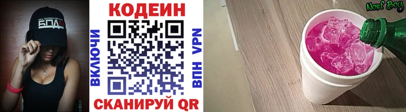 Кодеиновый сироп Lean напиток Lean (лин)  OMG сайт  Кинель 