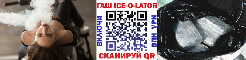 ГАШ ice o lator  где продают наркотики  Кинель 