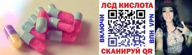 LSD-25 экстази кислота  kraken маркетплейс  Кинель 